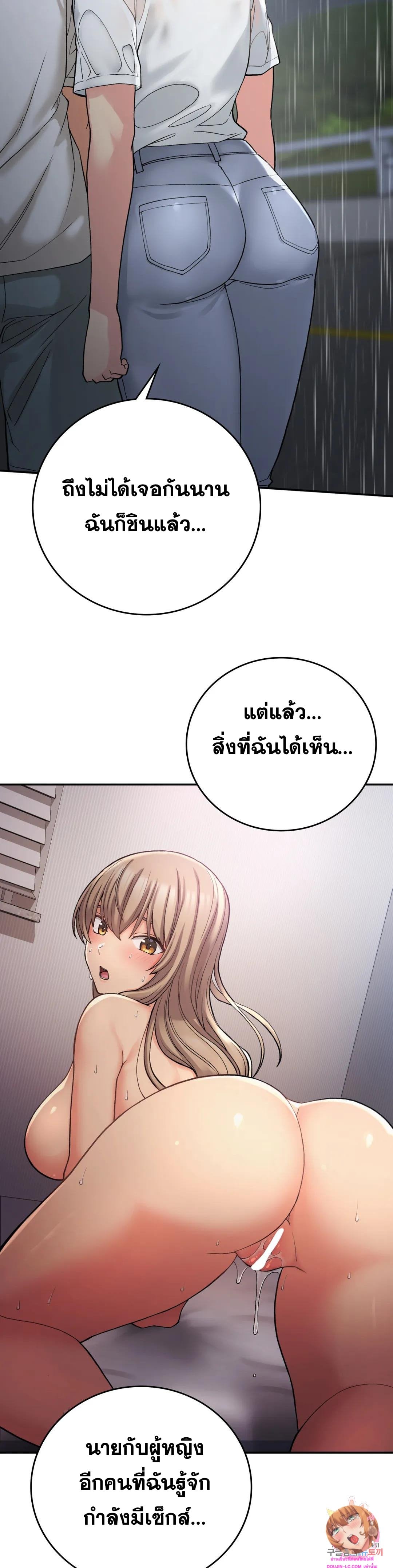 Shall We Live Together in the Country – Shall We Live Together in the Country – ตอนที่ 13 หน้า 29