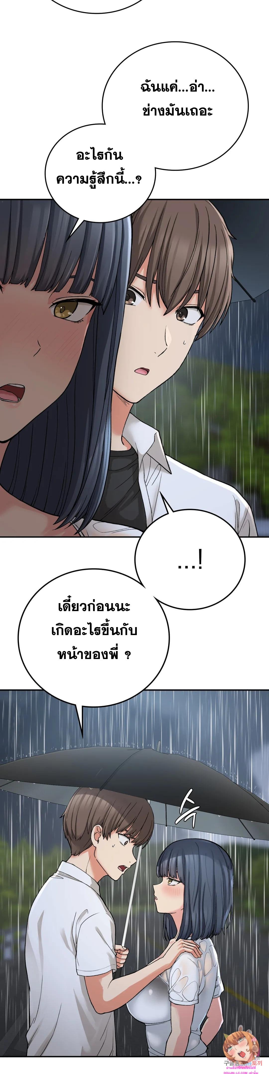 Shall We Live Together in the Country – Shall We Live Together in the Country – ตอนที่ 13 หน้า 30
