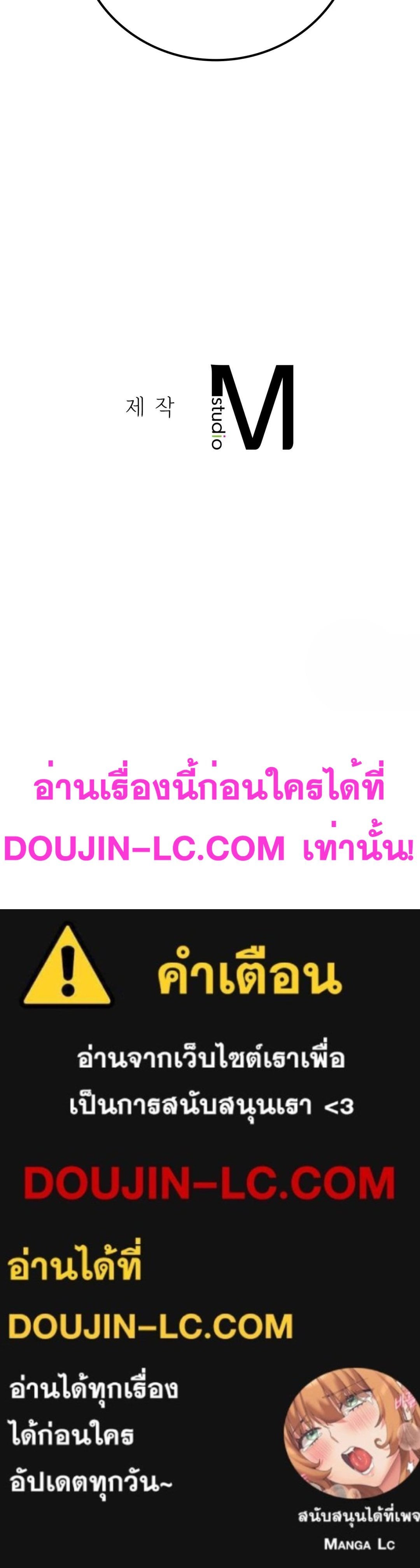 Shall We Live Together in the Country – Shall We Live Together in the Country – ตอนที่ 13 หน้า 36