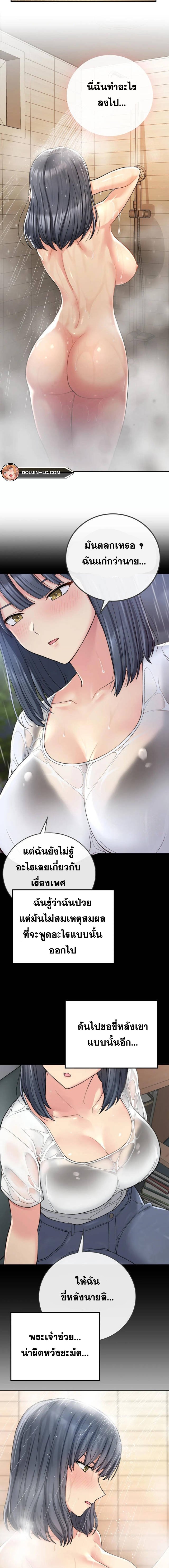 Shall We Live Together in the Country – Shall We Live Together in the Country – ตอนที่ 14 หน้า 7