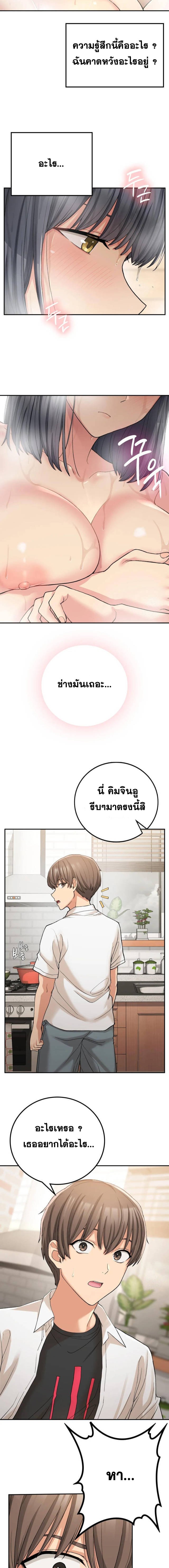 Shall We Live Together in the Country – Shall We Live Together in the Country – ตอนที่ 14 หน้า 8