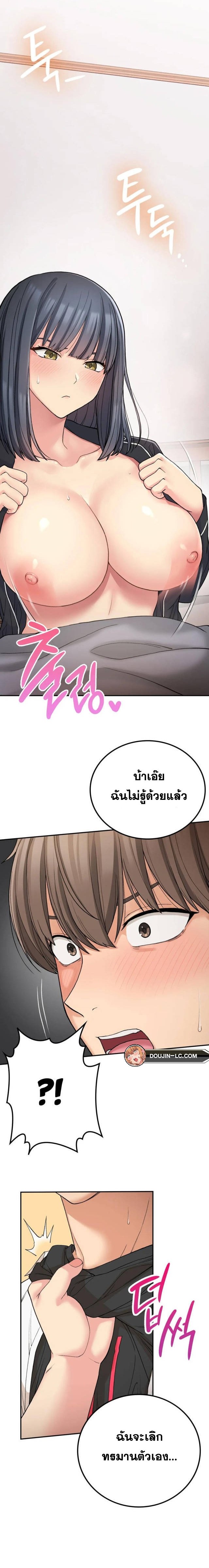 Shall We Live Together in the Country – Shall We Live Together in the Country – ตอนที่ 15 หน้า 1