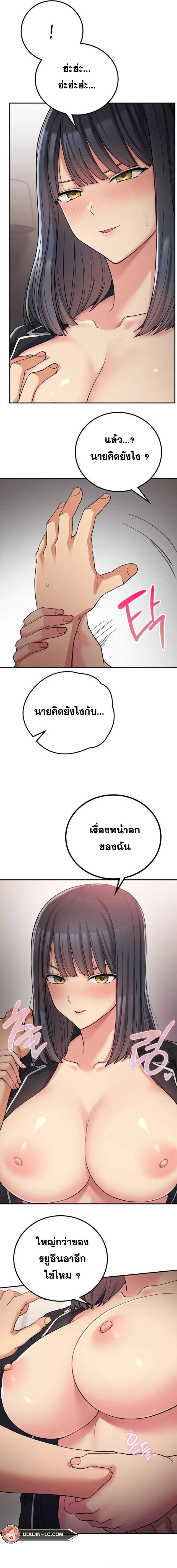 Shall We Live Together in the Country – Shall We Live Together in the Country – ตอนที่ 15 หน้า 7