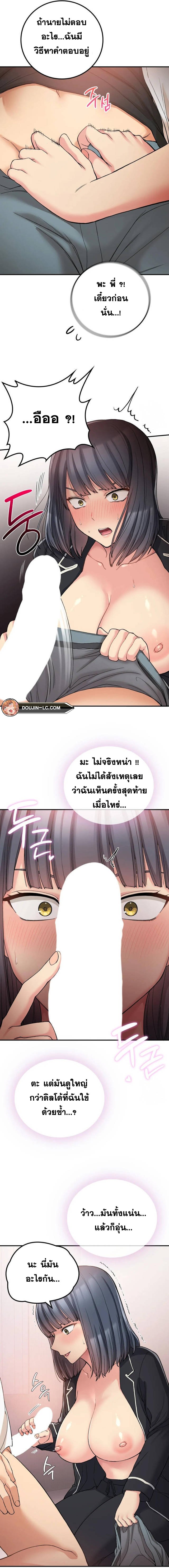Shall We Live Together in the Country – Shall We Live Together in the Country – ตอนที่ 15 หน้า 9