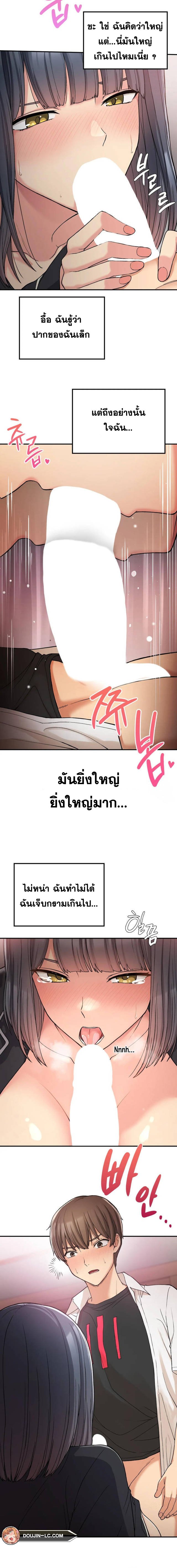 Shall We Live Together in the Country – Shall We Live Together in the Country – ตอนที่ 15 หน้า 13