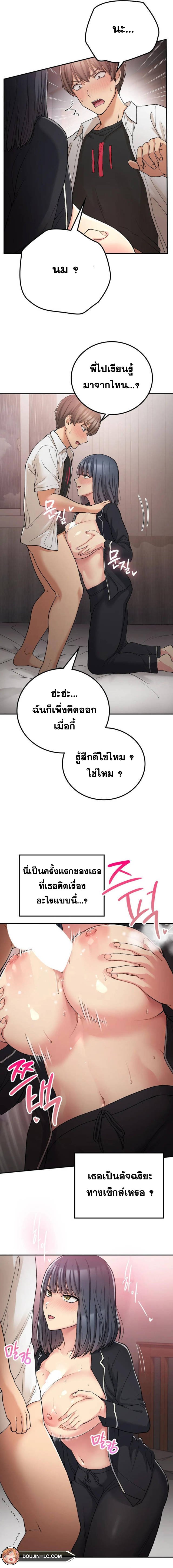 Shall We Live Together in the Country – Shall We Live Together in the Country – ตอนที่ 15 หน้า 15