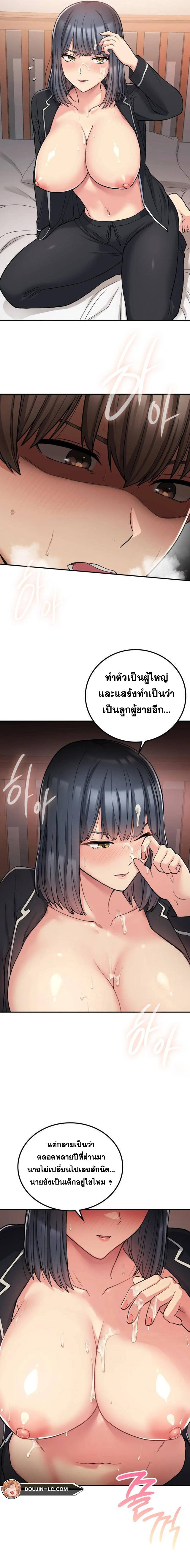 Shall We Live Together in the Country – Shall We Live Together in the Country – ตอนที่ 15 หน้า 17