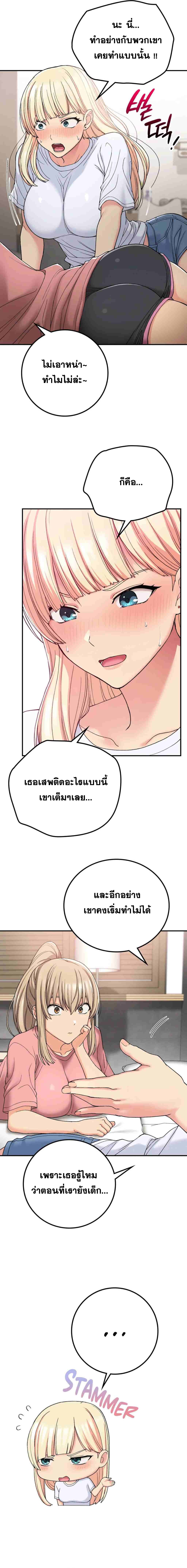 Shall We Live Together in the Country – Shall We Live Together in the Country – ตอนที่ 16 หน้า 2