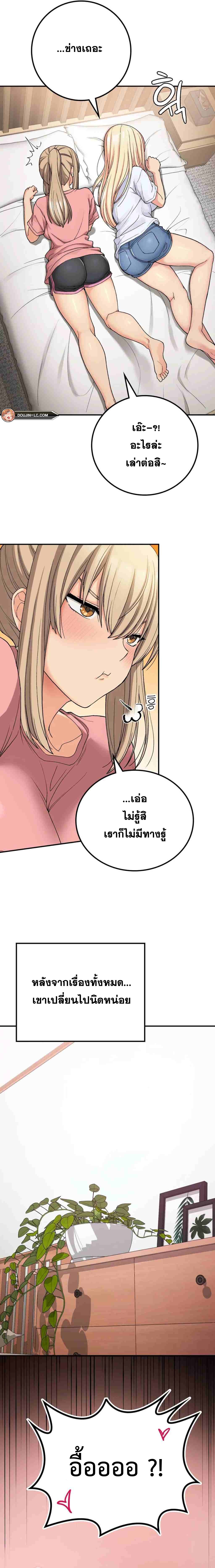 Shall We Live Together in the Country – Shall We Live Together in the Country – ตอนที่ 16 หน้า 3