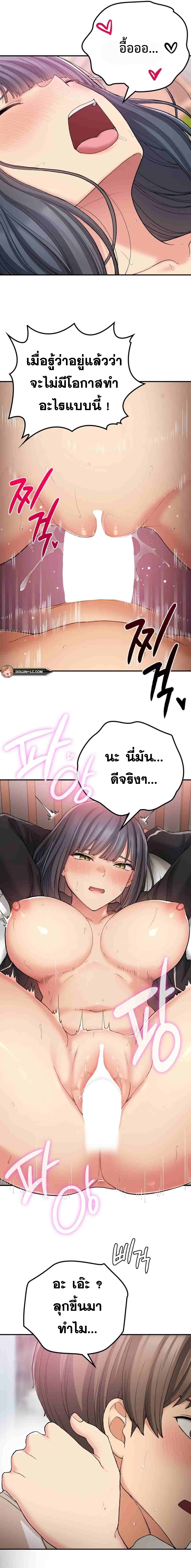 Shall We Live Together in the Country – Shall We Live Together in the Country – ตอนที่ 16 หน้า 13
