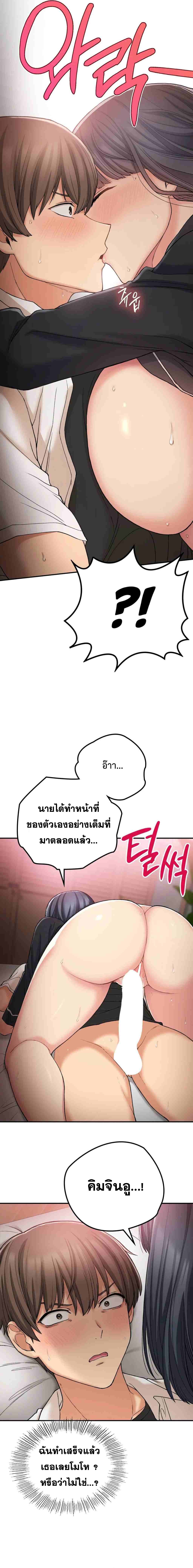 Shall We Live Together in the Country – Shall We Live Together in the Country – ตอนที่ 16 หน้า 14
