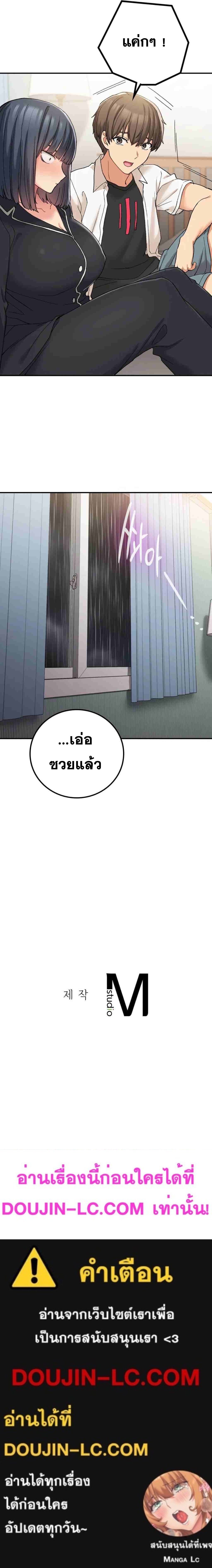 Shall We Live Together in the Country – Shall We Live Together in the Country – ตอนที่ 16 หน้า 21