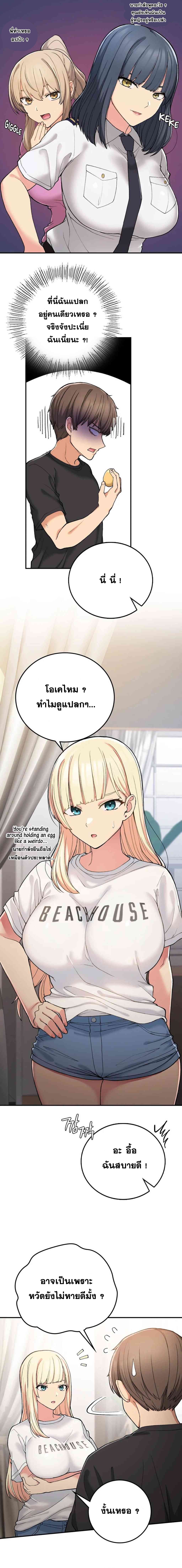 Shall We Live Together in the Country – Shall We Live Together in the Country – ตอนที่ 17 หน้า 4