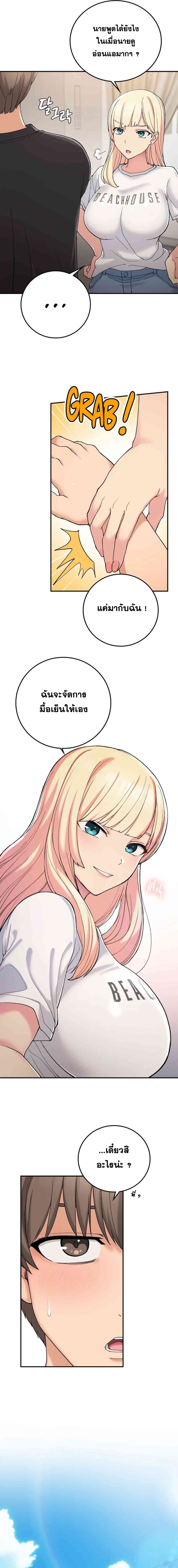 Shall We Live Together in the Country – Shall We Live Together in the Country – ตอนที่ 17 หน้า 6