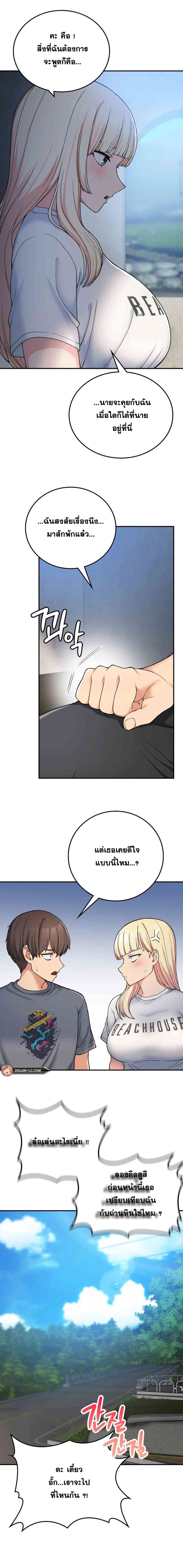 Shall We Live Together in the Country – Shall We Live Together in the Country – ตอนที่ 17 หน้า 9