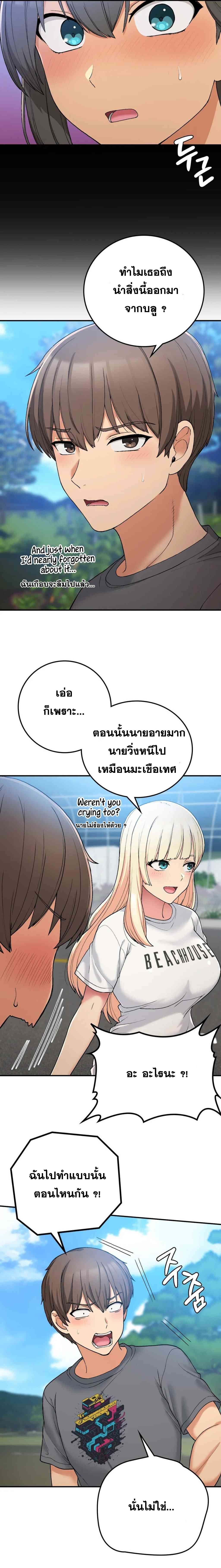 Shall We Live Together in the Country – Shall We Live Together in the Country – ตอนที่ 17 หน้า 14