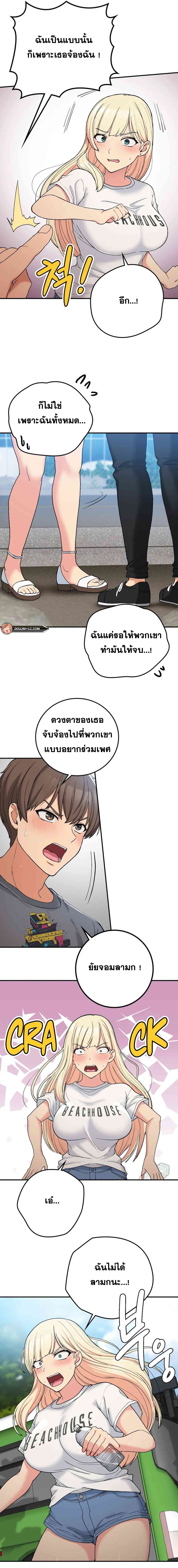 Shall We Live Together in the Country – Shall We Live Together in the Country – ตอนที่ 17 หน้า 15