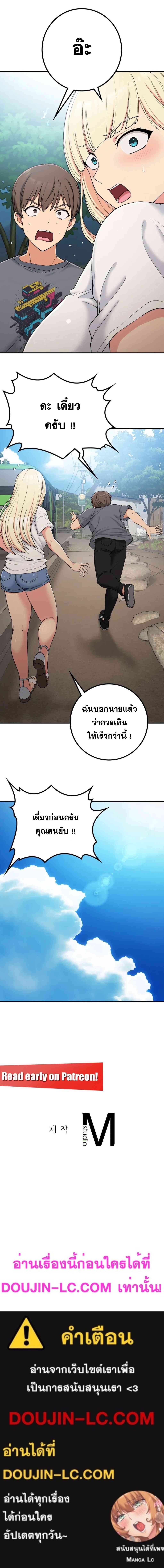 Shall We Live Together in the Country – Shall We Live Together in the Country – ตอนที่ 17 หน้า 16
