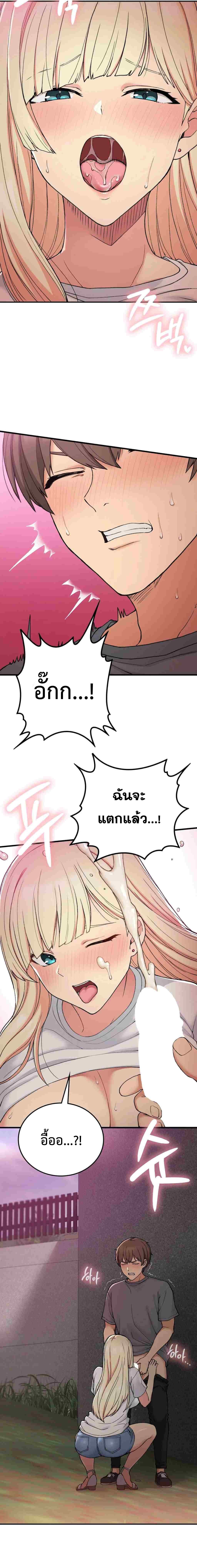 Shall We Live Together in the Country – Shall We Live Together in the Country – ตอนที่ 18 หน้า 2