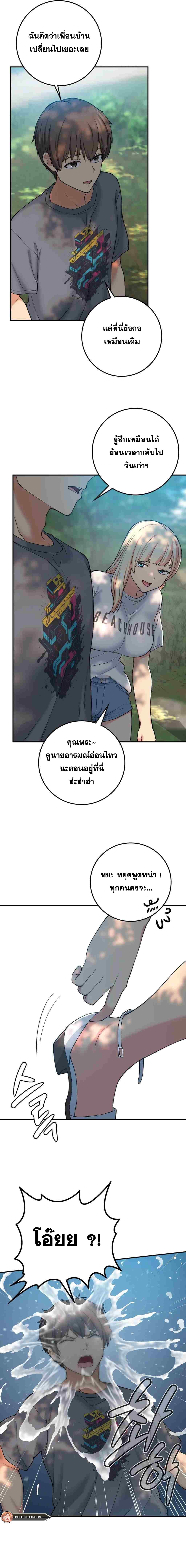 Shall We Live Together in the Country – Shall We Live Together in the Country – ตอนที่ 18 หน้า 7