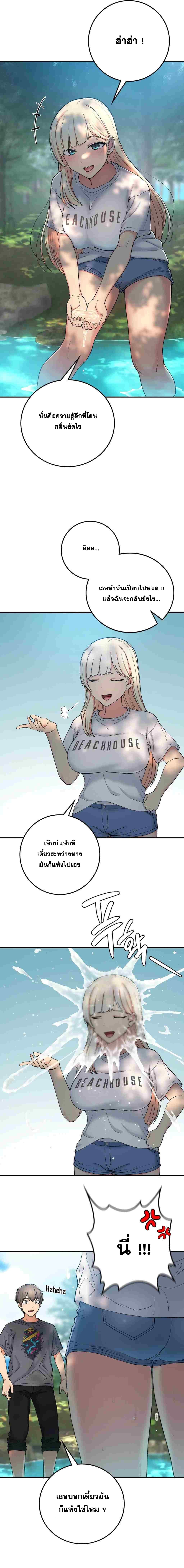 Shall We Live Together in the Country – Shall We Live Together in the Country – ตอนที่ 18 หน้า 8