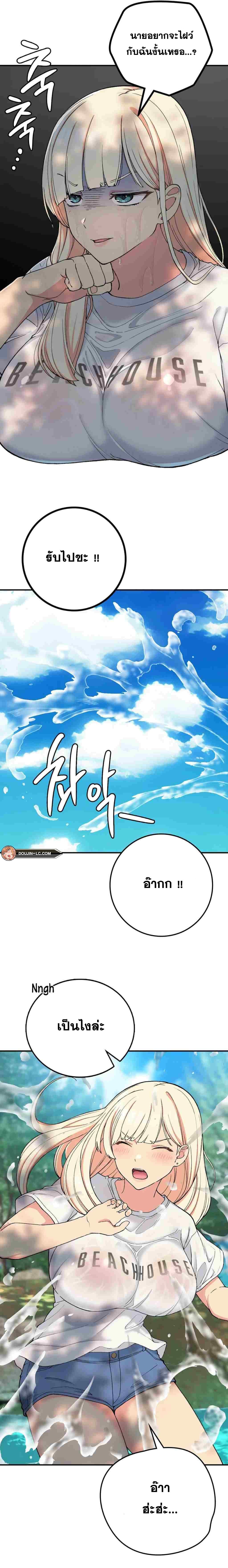 Shall We Live Together in the Country – Shall We Live Together in the Country – ตอนที่ 18 หน้า 9
