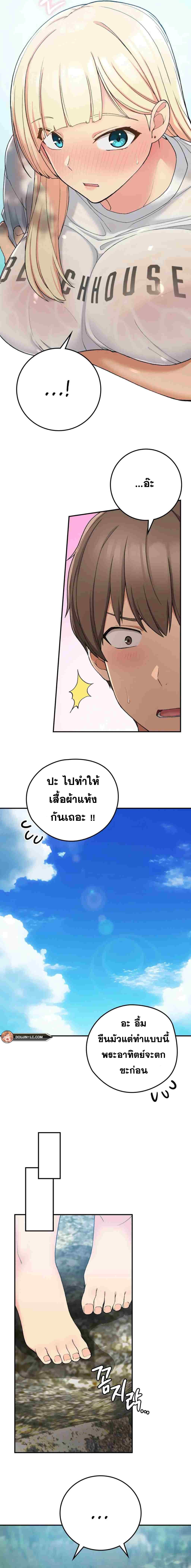 Shall We Live Together in the Country – Shall We Live Together in the Country – ตอนที่ 18 หน้า 11