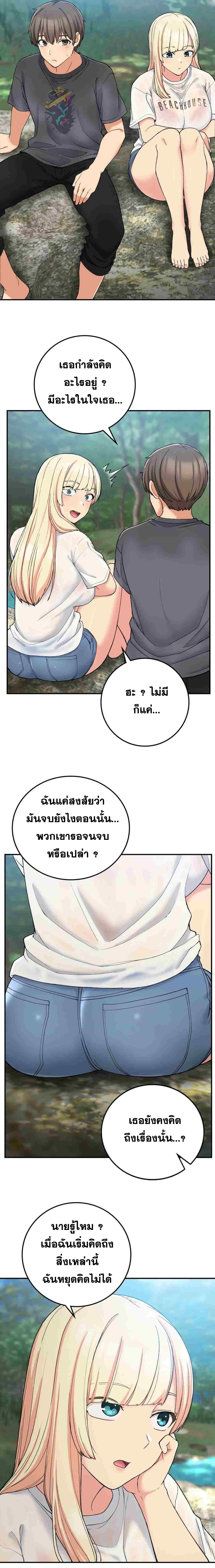 Shall We Live Together in the Country – Shall We Live Together in the Country – ตอนที่ 18 หน้า 12