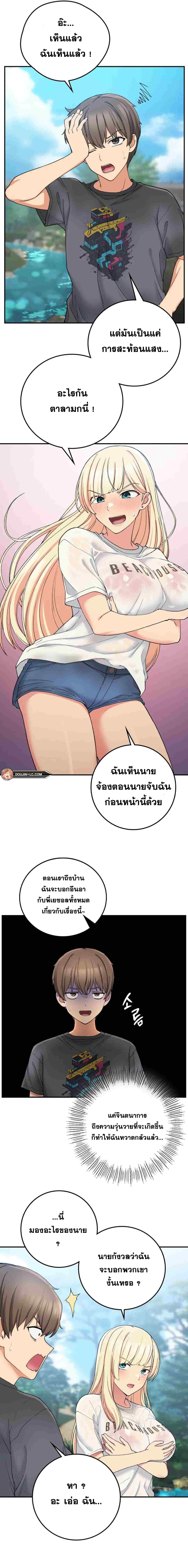Shall We Live Together in the Country – Shall We Live Together in the Country – ตอนที่ 18 หน้า 15