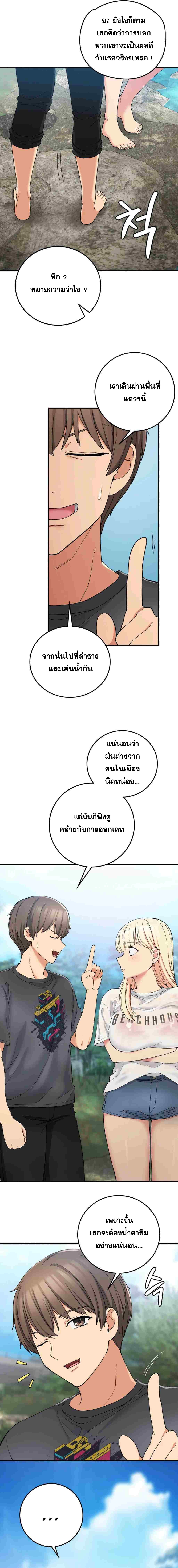 Shall We Live Together in the Country – Shall We Live Together in the Country – ตอนที่ 18 หน้า 16