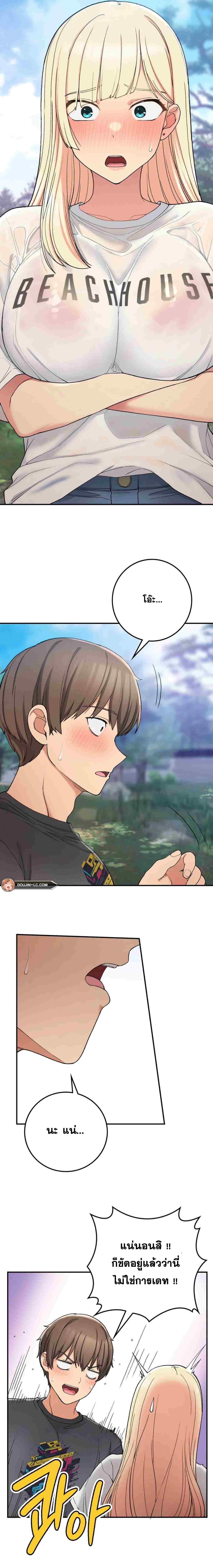 Shall We Live Together in the Country – Shall We Live Together in the Country – ตอนที่ 18 หน้า 17