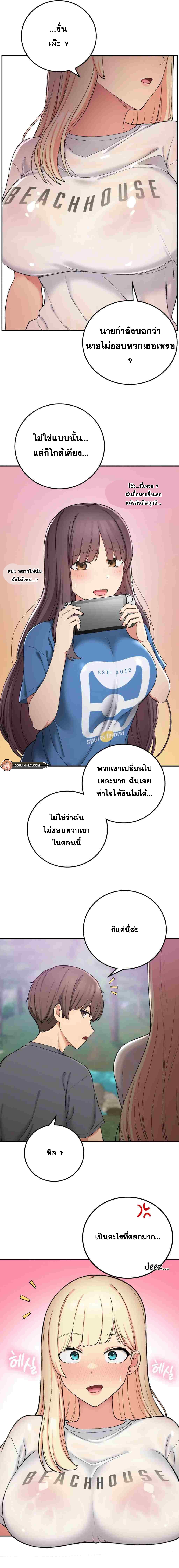 Shall We Live Together in the Country – Shall We Live Together in the Country – ตอนที่ 19 หน้า 5