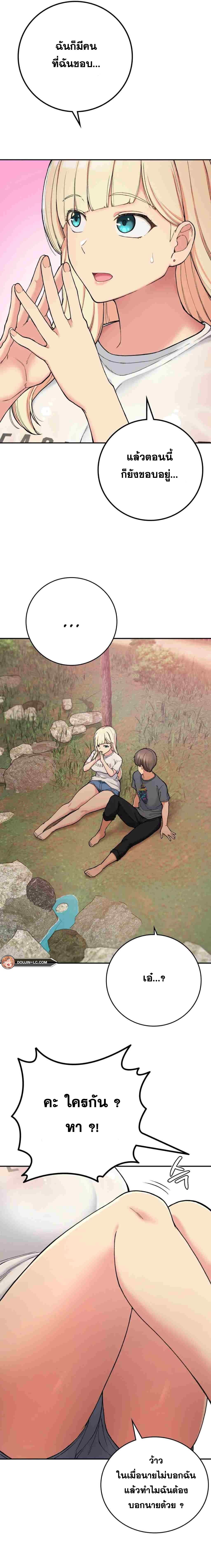 Shall We Live Together in the Country – Shall We Live Together in the Country – ตอนที่ 19 หน้า 7