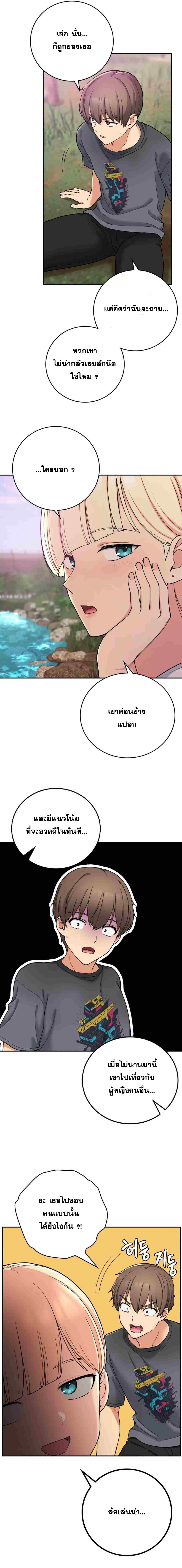 Shall We Live Together in the Country – Shall We Live Together in the Country – ตอนที่ 19 หน้า 8