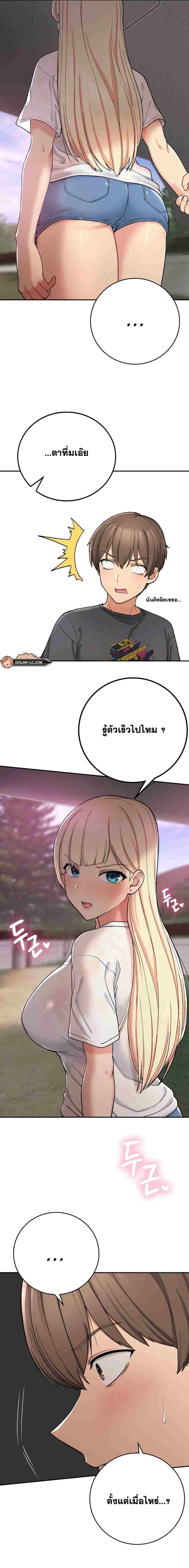 Shall We Live Together in the Country – Shall We Live Together in the Country – ตอนที่ 19 หน้า 11