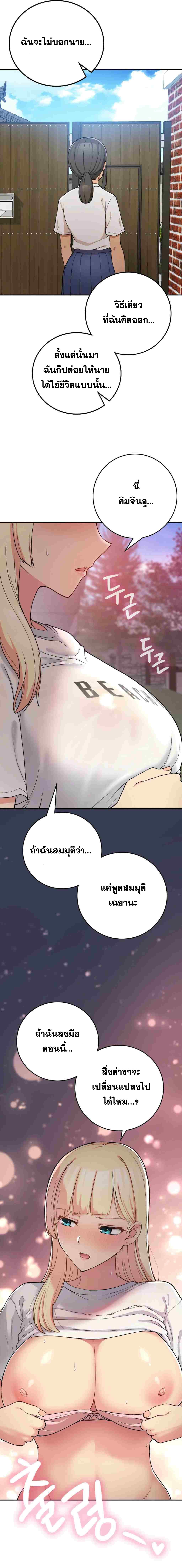 Shall We Live Together in the Country – Shall We Live Together in the Country – ตอนที่ 19 หน้า 12