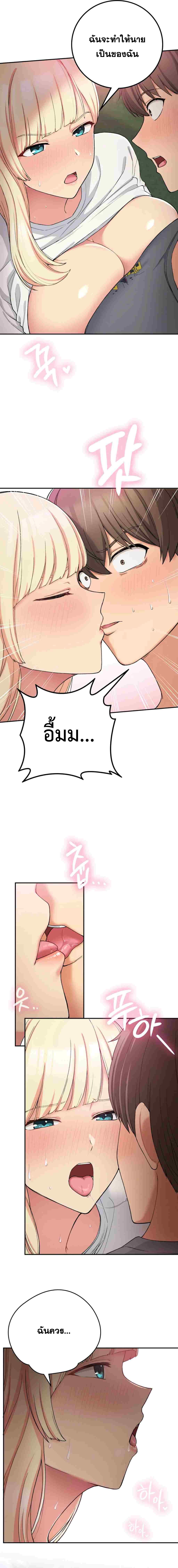 Shall We Live Together in the Country – Shall We Live Together in the Country – ตอนที่ 19 หน้า 14
