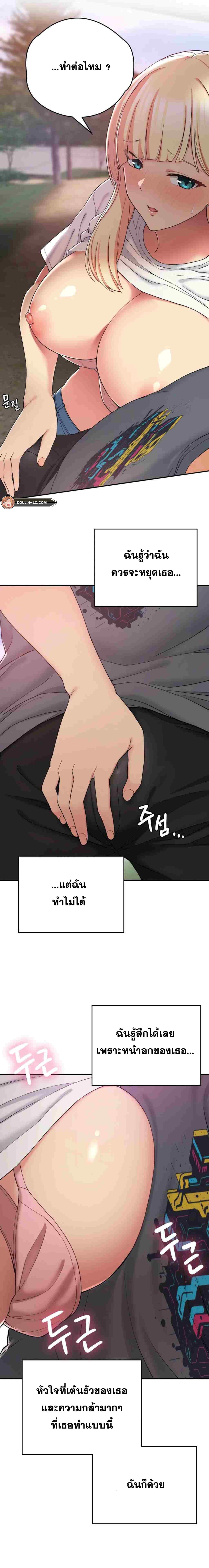 Shall We Live Together in the Country – Shall We Live Together in the Country – ตอนที่ 19 หน้า 15