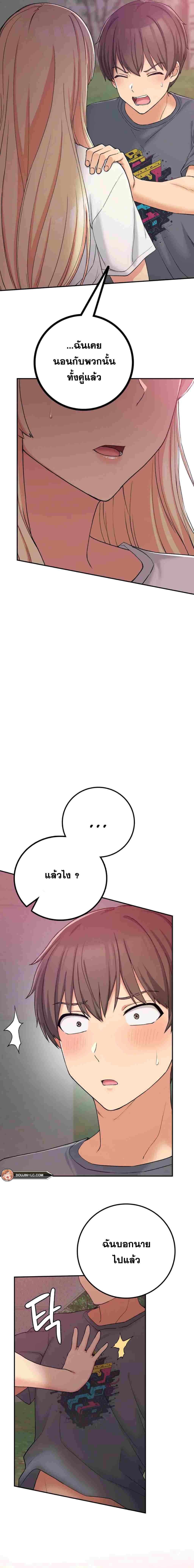 Shall We Live Together in the Country – Shall We Live Together in the Country – ตอนที่ 19 หน้า 19