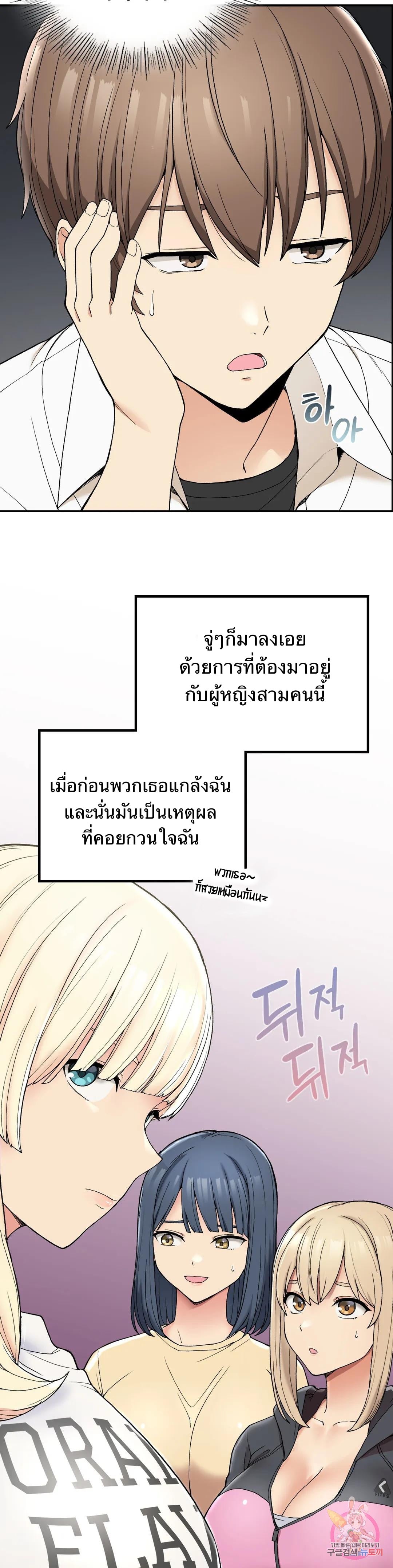 Shall We Live Together in the Country – Shall We Live Together in the Country – ตอนที่ 2 หน้า 10