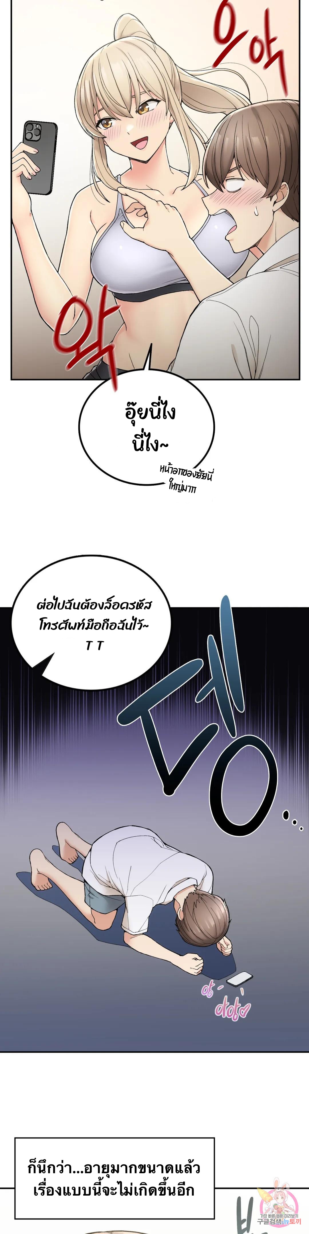 Shall We Live Together in the Country – Shall We Live Together in the Country – ตอนที่ 2 หน้า 14