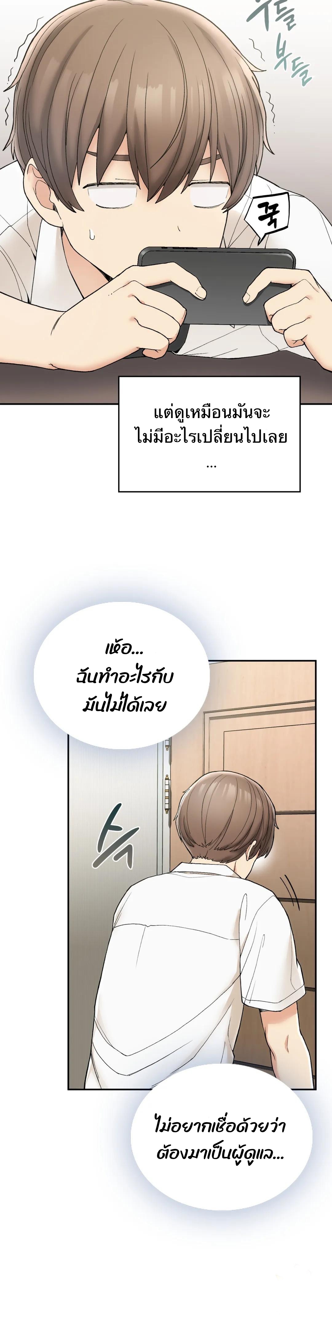 Shall We Live Together in the Country – Shall We Live Together in the Country – ตอนที่ 2 หน้า 15