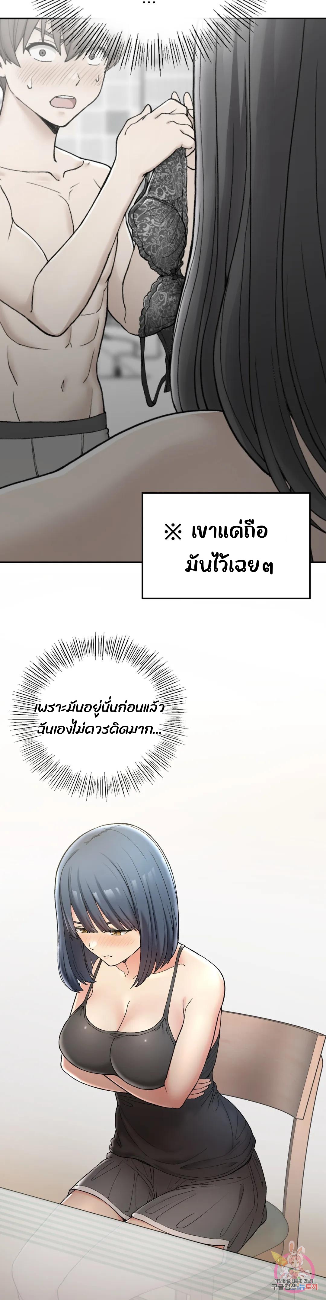 Shall We Live Together in the Country – Shall We Live Together in the Country – ตอนที่ 2 หน้า 35
