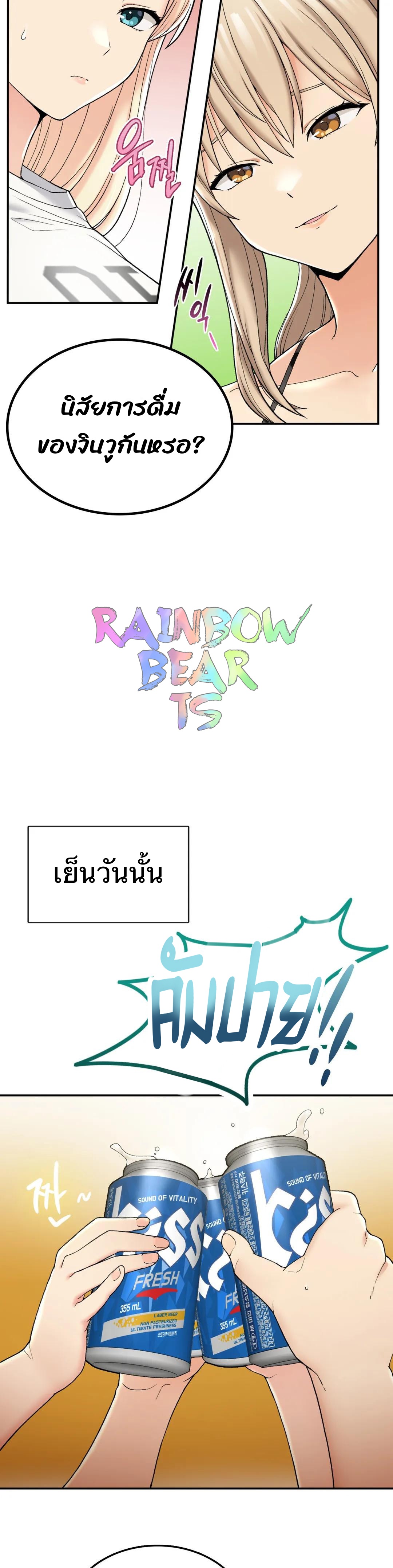 Shall We Live Together in the Country – Shall We Live Together in the Country – ตอนที่ 2 หน้า 39