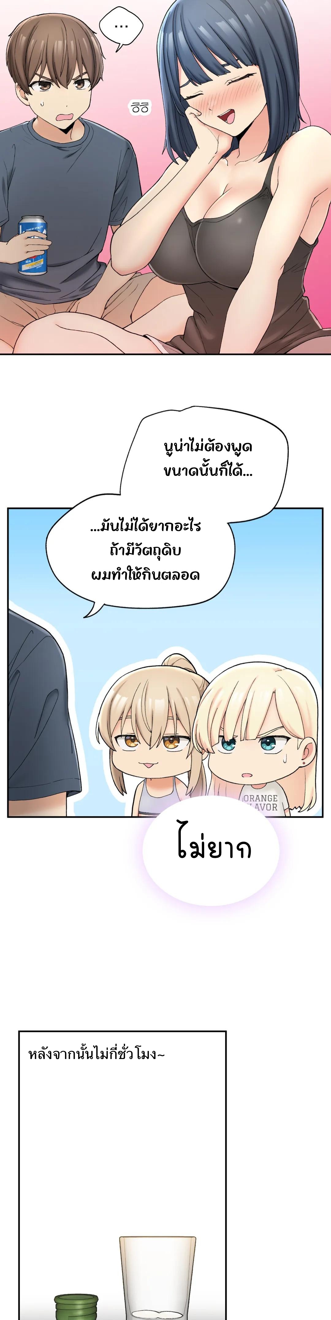 Shall We Live Together in the Country – Shall We Live Together in the Country – ตอนที่ 2 หน้า 41