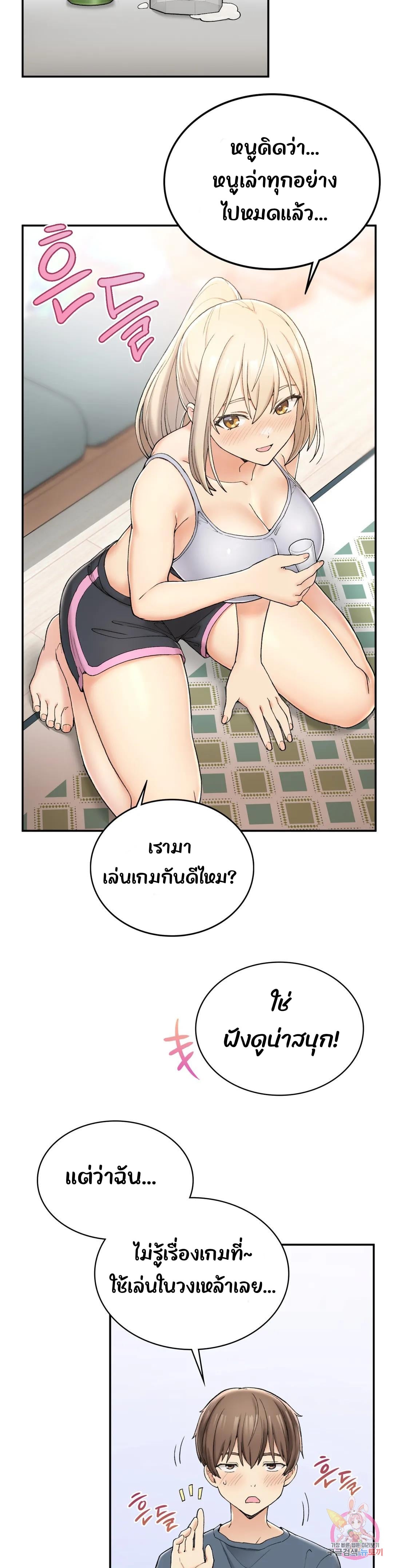 Shall We Live Together in the Country – Shall We Live Together in the Country – ตอนที่ 2 หน้า 42