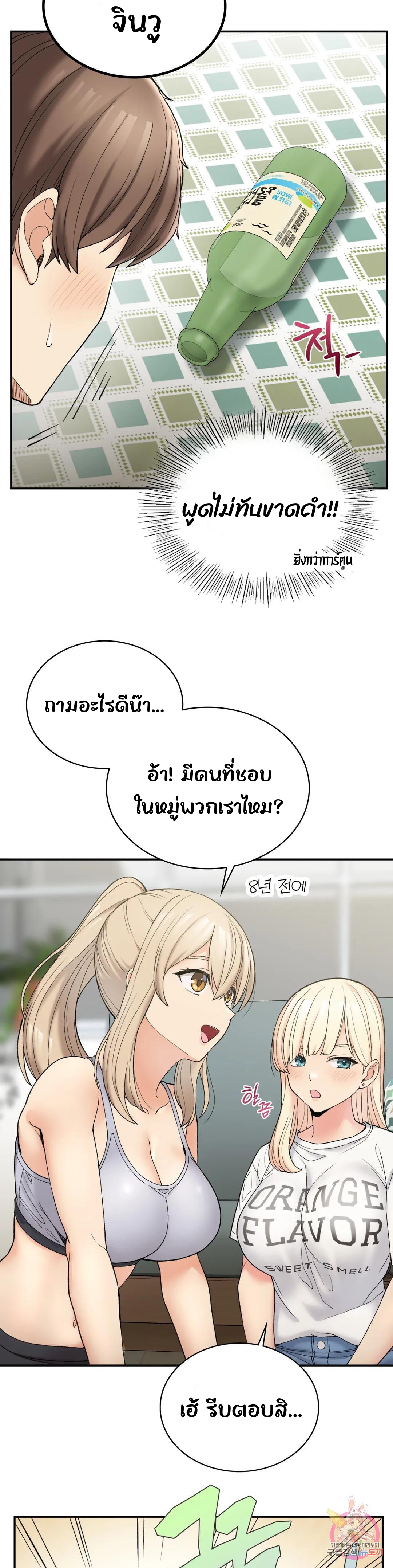 Shall We Live Together in the Country – Shall We Live Together in the Country – ตอนที่ 2 หน้า 46