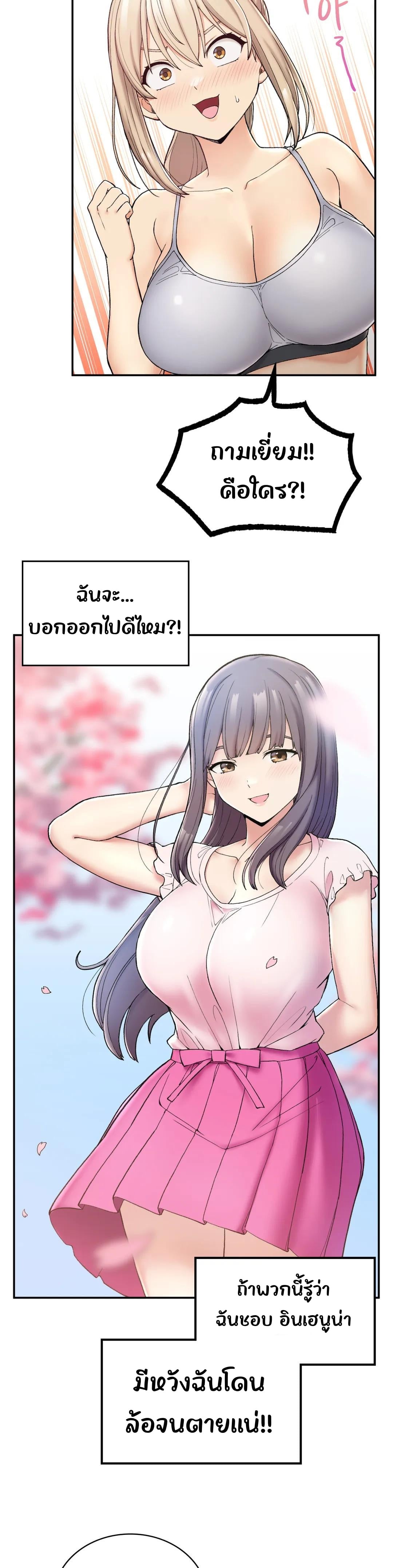 Shall We Live Together in the Country – Shall We Live Together in the Country – ตอนที่ 2 หน้า 48