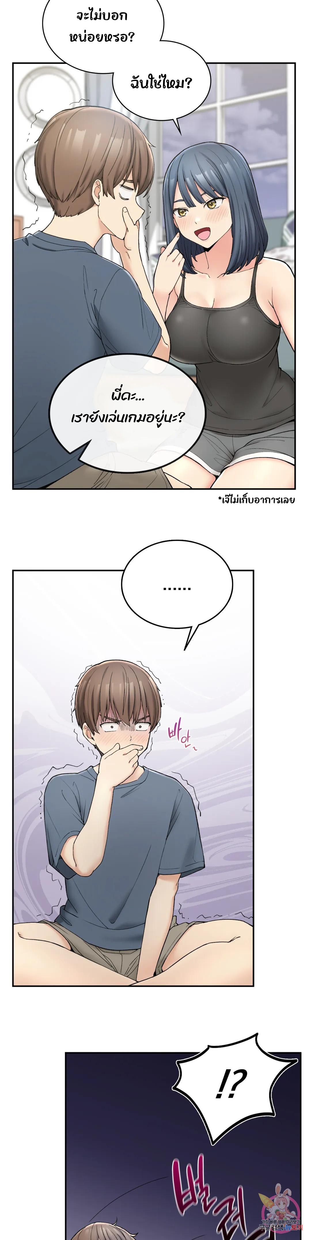 Shall We Live Together in the Country – Shall We Live Together in the Country – ตอนที่ 2 หน้า 49