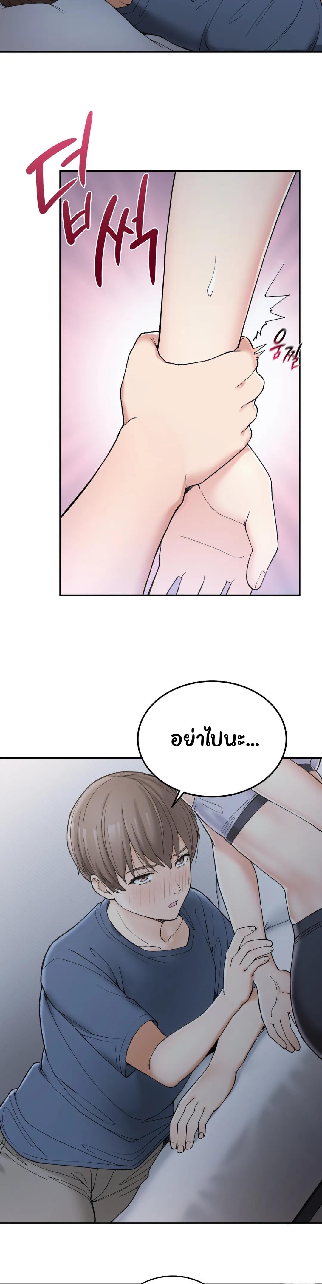 Shall We Live Together in the Country – Shall We Live Together in the Country – ตอนที่ 2 หน้า 53